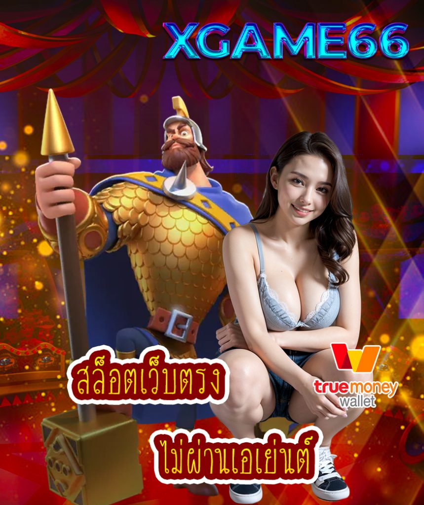 xgame66