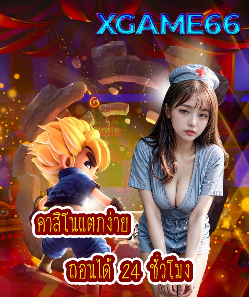 xgame66 online